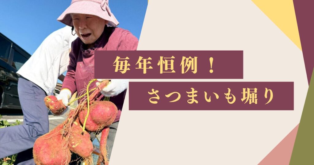 さつまいも堀りをしました🍠